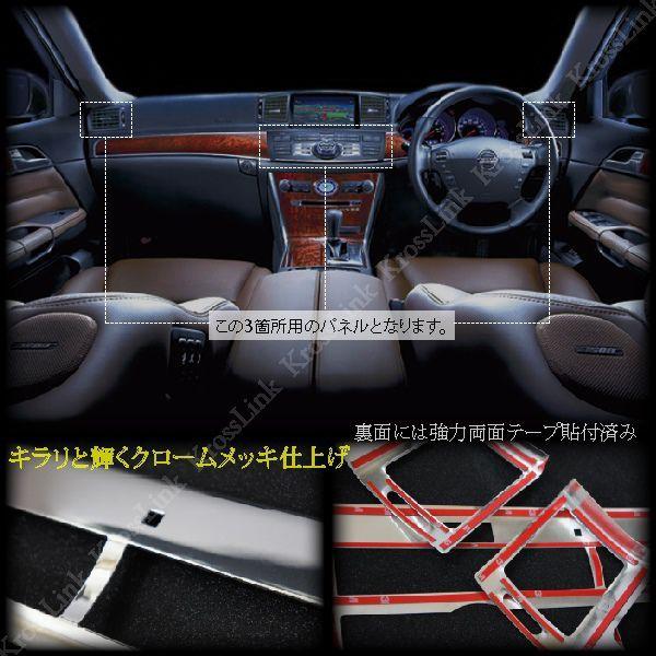 NISSAN Y50 FUGA ニッサン フーガ インテリアパネル3pcs _51044 /【Buyee】 Buyee - Japanese  Proxy Service | Buy from Japan!