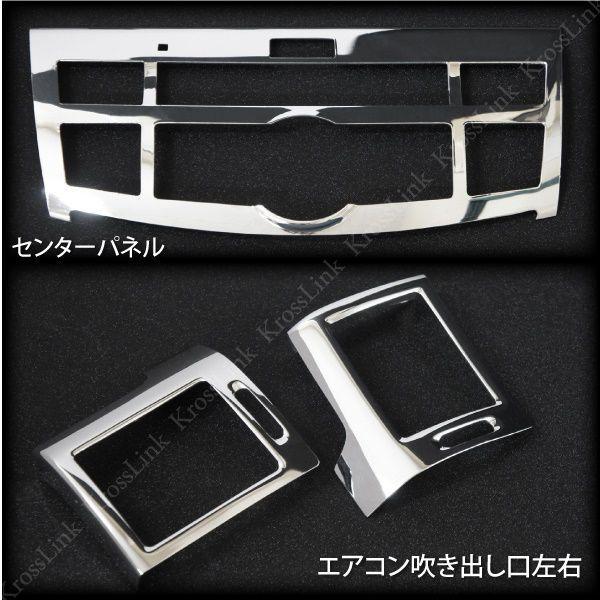 NISSAN Y50 FUGA ニッサン フーガ インテリアパネル3pcs _51044 NISSAN Y50 FUGA ニッサン フーガ インテリアパネル3pcs _51044