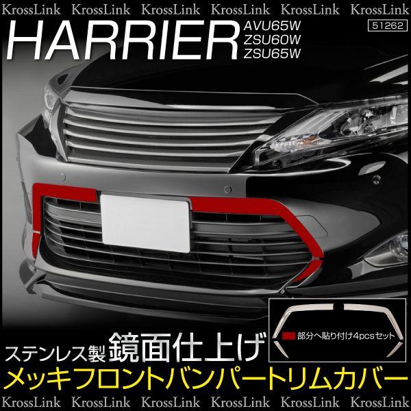 新品 モデリスタ トヨタ ハリアー 60 フロント グリル ガーニッシュ カバー 新品 モデリスタ トヨタ ハリアー 60 フロント グリル ガーニッシュ カバー