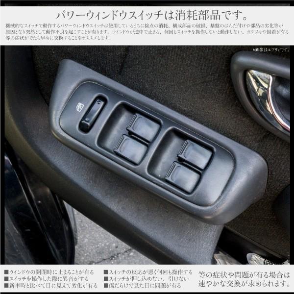 １７エブリィ　運転席　パワーウィンドウスイッチ スズキ 17系エブリィワゴン パワーウインドウスイッチシート 5D