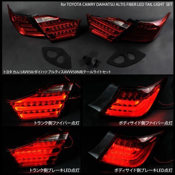 カムリ50後期スタイリッシュビームavv50 AVV50