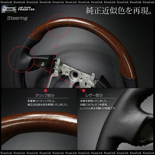 シフトノブランドクルーザー ランクル プラド 150系 PRADO 後期