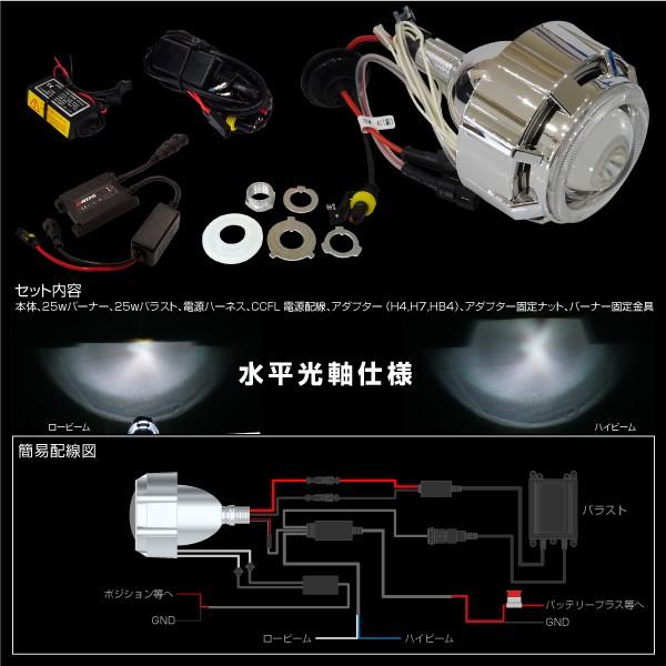 バイク ヘッドライト CCFL イカリング バイキセノン プロジェクター 6000K 3タイプ HIDキット クロームメッキカバー バイク用品  @a591 /【Buyee】