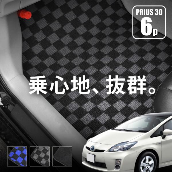 プリウス 30系 prius 30系 フロアマット【285】