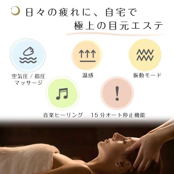 PURE VENUS ピュアビーナス アイマッサージャー アイマスク マッサージ