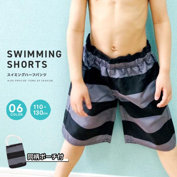 海水パンツ　130cm