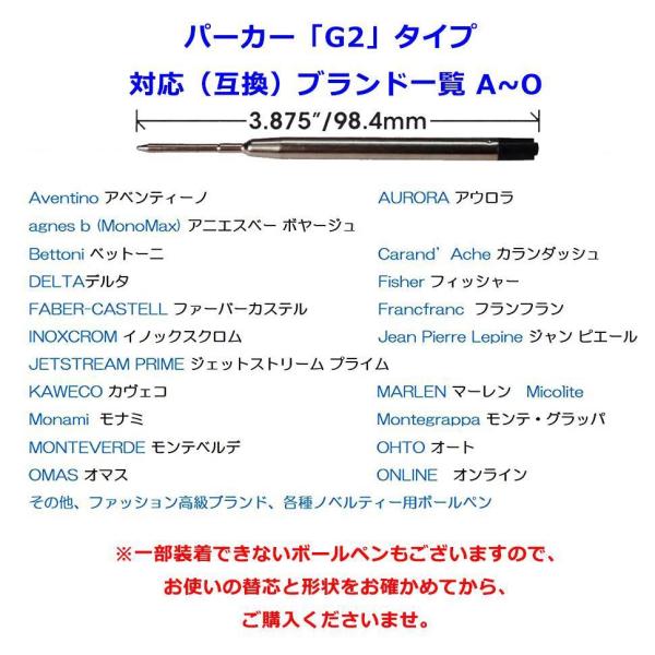 パーカー リフィル 替芯 ボールペンParker Ballpoint Refill 替え芯 【互換品】パーカータイプ ヨーロッパタイプ G2規格 黒or青or赤  中字（M）10本 /【Buyee】 Buyee - Japanese Proxy Service | Buy from Japan!