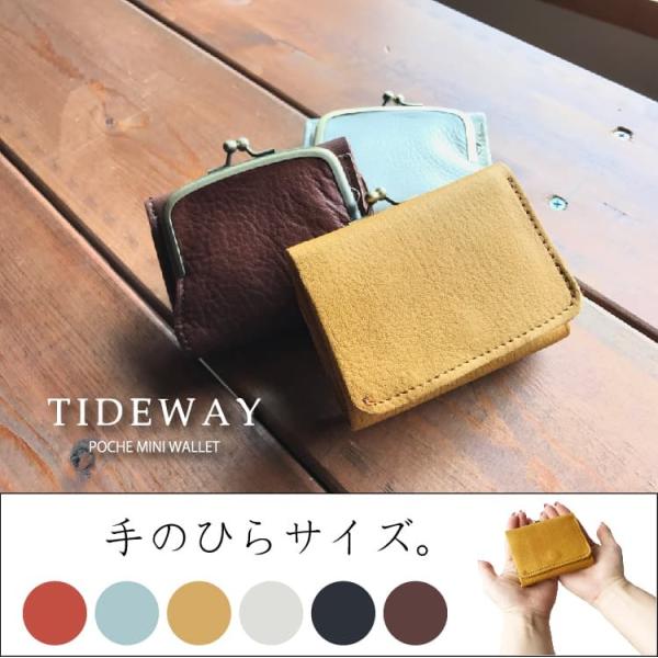 TIDEWAY 本革 がま口 三つ折り 財布 MINI WALLET ミニ ウォレット