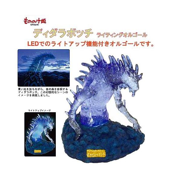 もののけ姫 ライティングオルゴール デイダラボッチ ジブリ 置物 フィギュア スタジオ ジブリグッズ/もののけ姫 グッズ】 オルゴール フィギュア