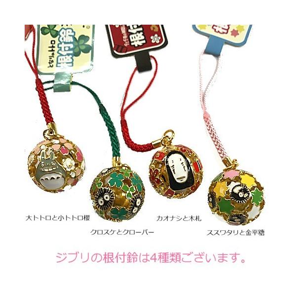 ジブリグッズ となりのトトロ 根付鈴 クロスケとクローバー