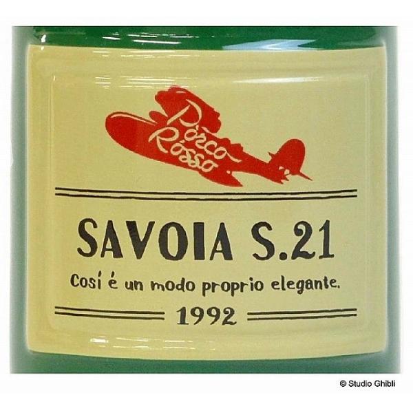 紅の豚 徳利おちょこセット ポルコで乾杯 紅の豚 徳利おちょこセット ポルコで乾杯 | どんぐり共和国そら
