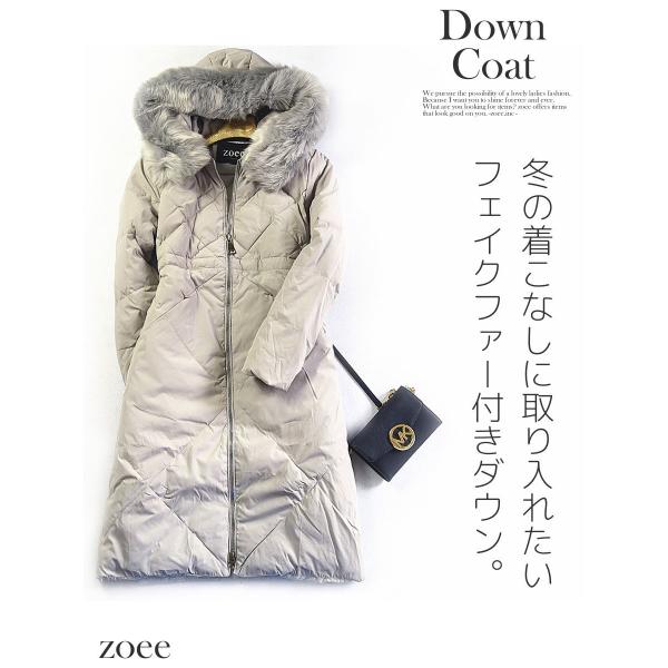 フェイクファー付きロングダウンコート レディース 秋冬 ライトグレー