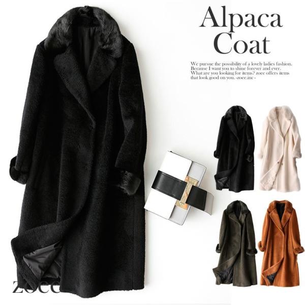 アルパカロングコート レディース 秋冬 ミンクファー付きアルパカ混