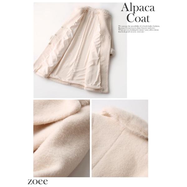 アルパカロングコート レディース 秋冬 ミンクファー付きアルパカ混