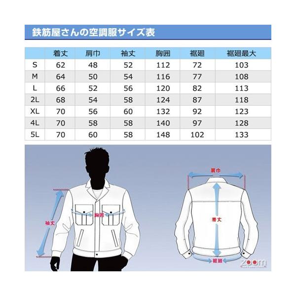 鉄筋屋さんの空調服 EK1352 剛肩タチエリフードBタイプ＜服のみ