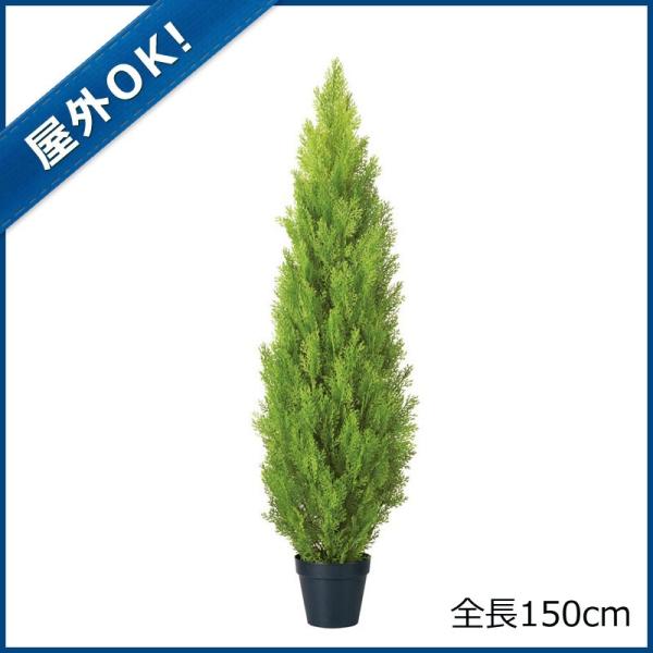 屋外用 人工観葉植物 人工樹木 フェイクグリーン コニファー 大型）150cmゴールドクレストツリーDF44/40）(DF46/40) /【Buyee】