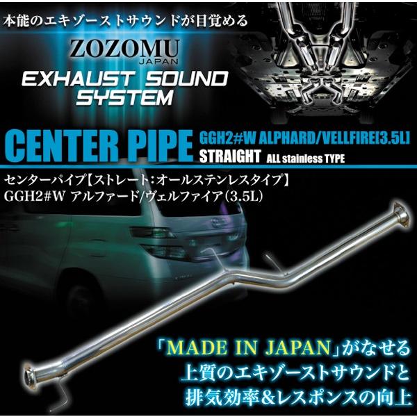 ヴェルファイア20系　3.5L中間マフラー　スチール製 ヴェルファイア20系 3.5L中間マフラー スチール製 ヴェル