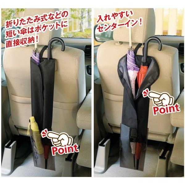 価格は安く 車載 傘ポケット 車載収納傘ポケット 車用 傘ホルダー 車内収納 傘入れ 車載 傘ポケット 車載収納傘ポケット 車用 傘ホルダー 車載 車内収納 傘入れ