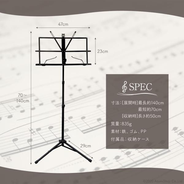 スコアスタンド 譜面台 折りたたみ 収納ケース スチ―ル 軽量 音楽