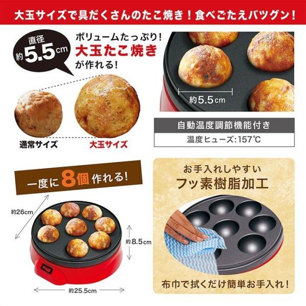 大玉たこ焼きメーカー たこ焼き機 たこやき器 食べごたえ抜群 D-STYLIST KK-00348 /【Buyee】