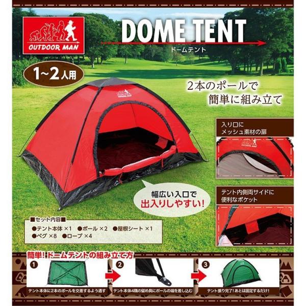 ドームテント キャンプ 1〜2人用 組み立て式 グリーン レッド アウトドア KK-00370 OUTDOOR MAN ピーナッツクラブ レジャー  家キャンプ 部屋キャンプ /【Buyee】 Buyee - Japanese Proxy Service | Buy from Japan!