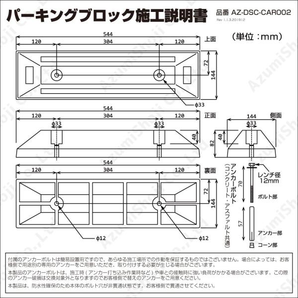 駐車場輪止め【お得６個セット】 パーキングブロック アンカーボルト 各２本入り エコ ラバー 車止め 輪止め カーストッパー 駐車 /【Buyee】