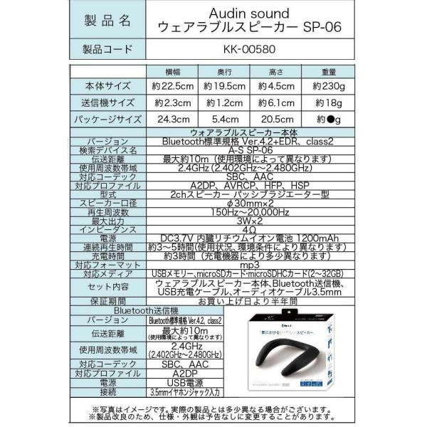 ◇ライソン ウェアラブルスピーカー SP-06 Bluetooth 充電式