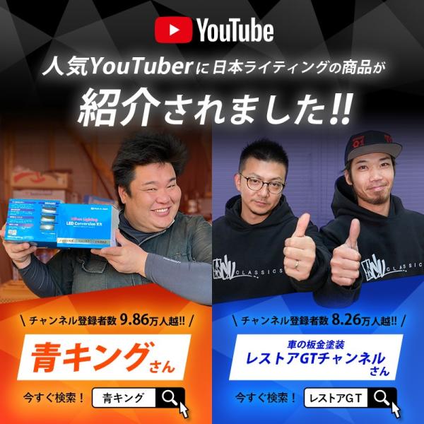 2年保証】日本ライティング LEDヘッドライト H4 ハイスペックモデル 12V専用 日本製 車検対応 Lo:5000lm(6000K)  Hi:7000lm(6500K) /【Buyee】 Buyee - Japanese Proxy Service | Buy from Japan!